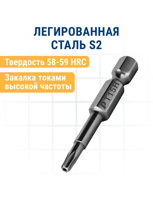Практика Биты для шуруповерта Torx Tamper-15 х 50 мм, 15x50 мм, фото 4