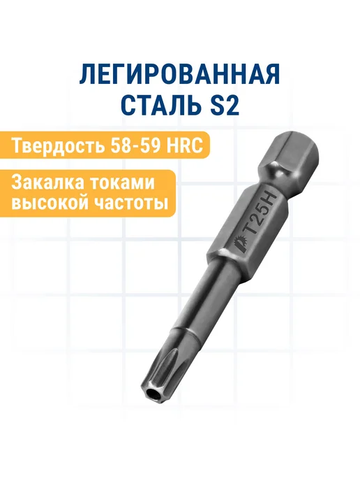 Практика Биты для шуруповерта Torx Tamper-25 х 50 мм, 25x50 мм, фото 4