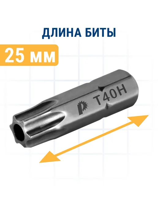 Практика Биты для шуруповерта Torx Tamper-40 х 25 мм, 40x25 мм, фото 3