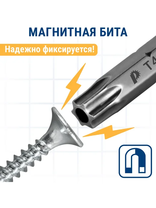 Практика Биты для шуруповерта Torx Tamper-40 х 25 мм, 40x25 мм, фото 5