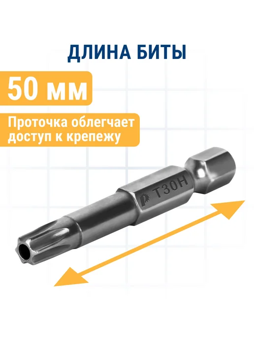 Практика Биты для шуруповерта Torx Tamper-30 х 50 мм, 30x50 мм, фото 3