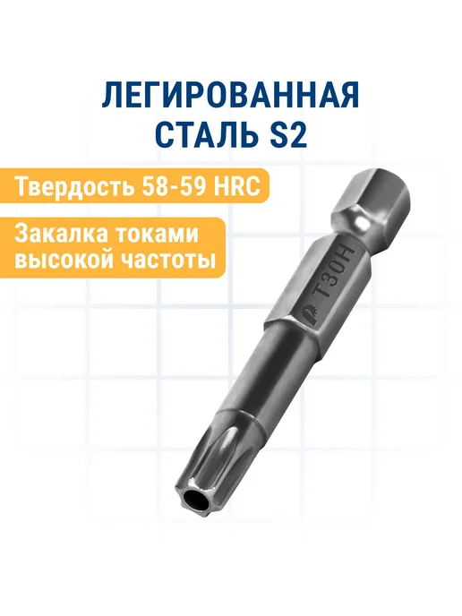 Практика Биты для шуруповерта Torx Tamper-30 х 50 мм, 30x50 мм, фото 4