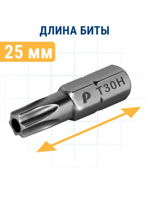 Практика Биты для шуруповерта Torx Tamper-30 х 25 мм, 30x25 мм, фото 3