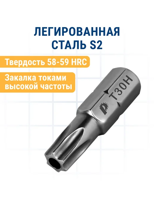 Практика Биты для шуруповерта Torx Tamper-30 х 25 мм, 30x25 мм, фото 4