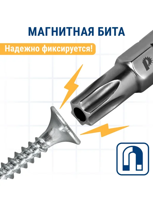 Практика Биты для шуруповерта Torx Tamper-30 х 25 мм, 30x25 мм, фото 5