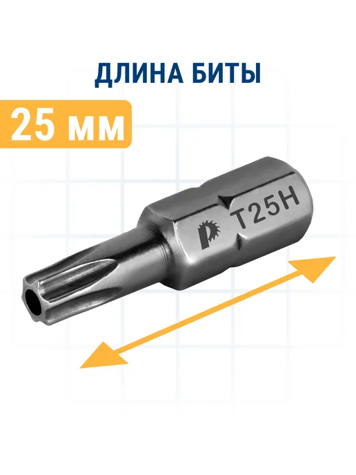 Практика Биты для шуруповерта Torx Tamper-25 х 25 мм, 25x25 мм, фото 3