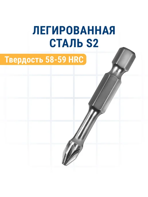 Практика Биты для шуруповерта PH-2 PZ-2 х 50 мм двусторонние, 2x50 мм, фото 5