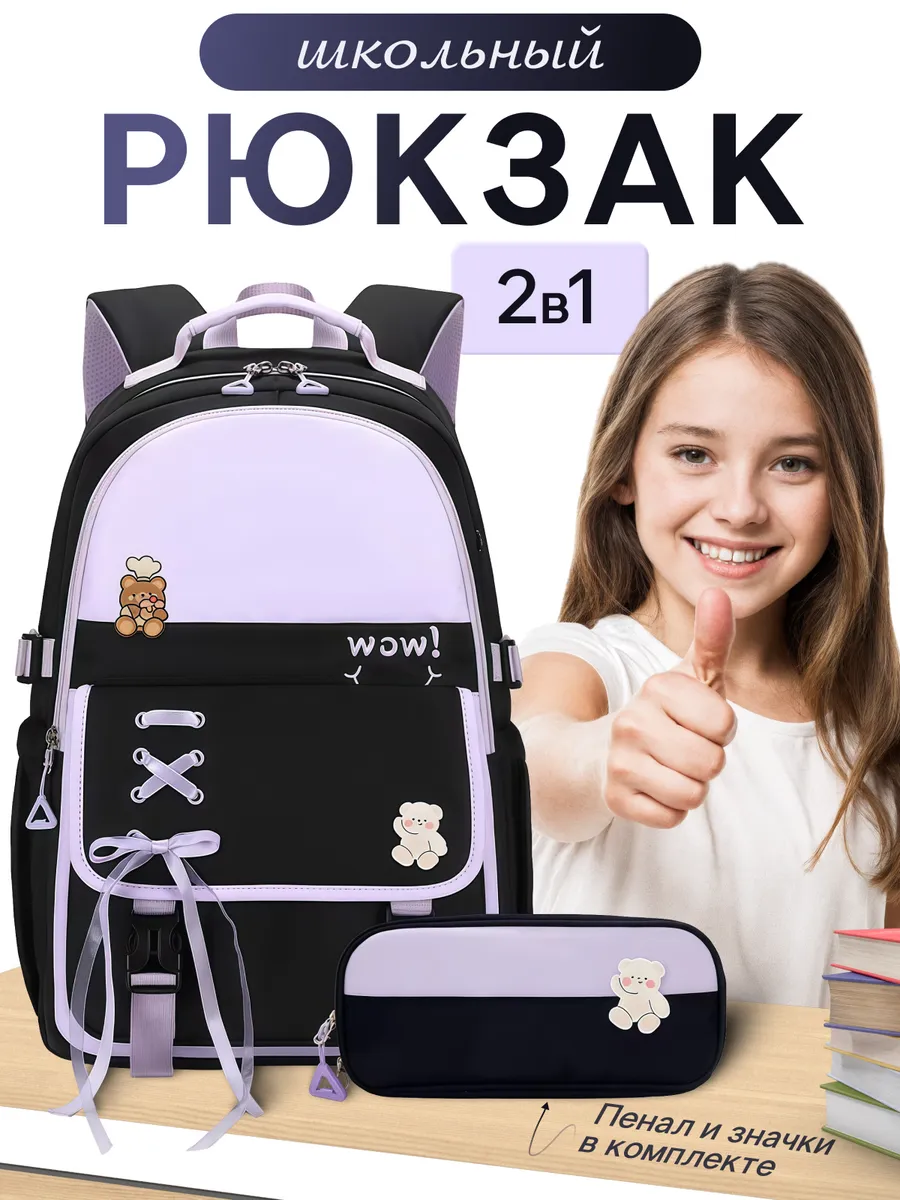 Рюкзак школьный ортопедический