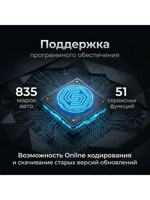 MUCAR Автосканер DriverScan, OBD2 расширенная версия, вариант, фото 2