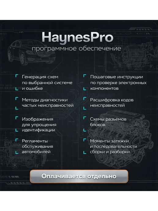 MUCAR Автосканер DriverScan, OBD2 расширенная версия, вариант, фото 3