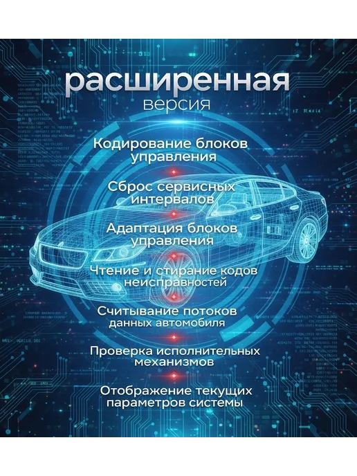 MUCAR Автосканер DriverScan, OBD2 расширенная версия, вариант, фото 4