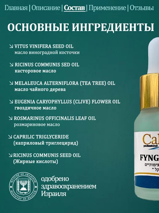 Calutte Professional Защитное масло для ногтей Fyngo-cal, 10 мл, фото 3