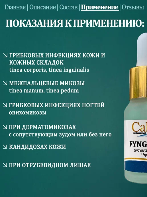 Calutte Professional Защитное масло для ногтей Fyngo-cal, 10 мл, фото 4