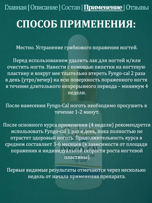 Calutte Professional Защитное масло для ногтей Fyngo-cal, 10 мл, фото 5