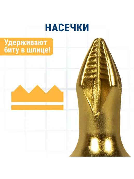 Практика Биты для шуруповерта PH-1 х 25 мм, 1x25 мм, 1 шт, фото 5