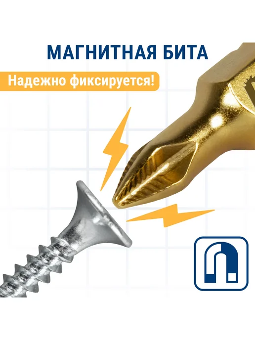 Практика Биты для шуруповерта PH-1 х 25 мм, 1x25 мм, 1 шт, фото 6
