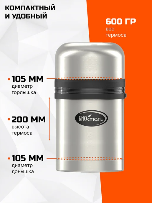 БИОСТАЛЬ Термос 0.75 л NG-750-1 для еды и напитков, вакуумный,2 чашки, 0,75 л, фото 6