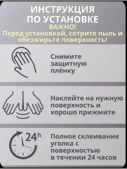 Защитные силиконовые накладки на углы, белый, в упаковке 90 г, фото 5