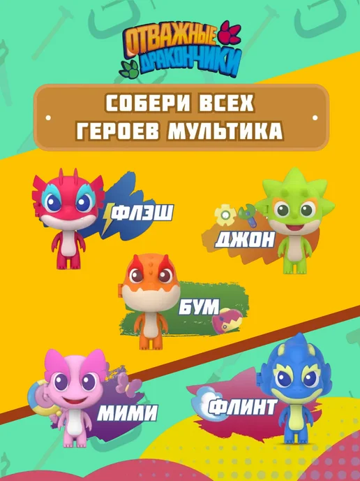 ОТВАЖНЫЕ ДРАКОНЧИКИ Игрушка трансформер мини Джон, зеленый, фото 4