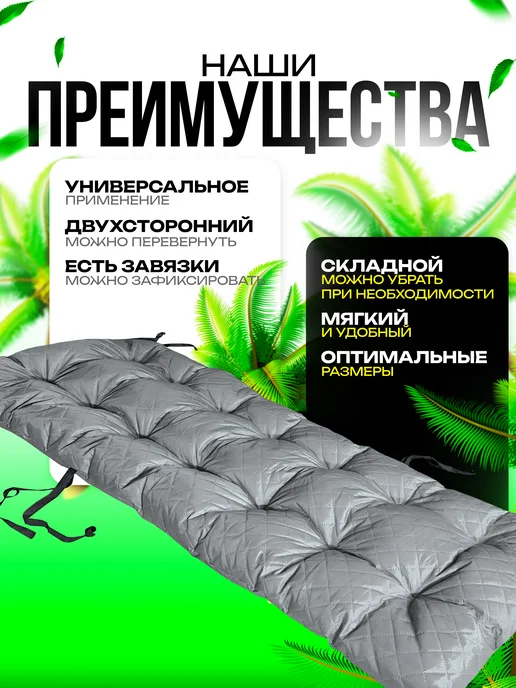Пона Хоум Матрас для садовых качелей 160 на 55 скамейки, дачной мебели, серый, фото 3