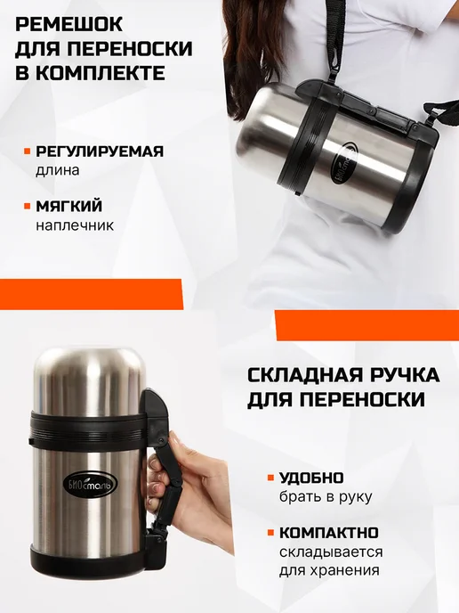 БИОСТАЛЬ Термос 800 мл NG-800-1 для еды и напитков, вакуумный,2 чашки, 800 мл, фото 5