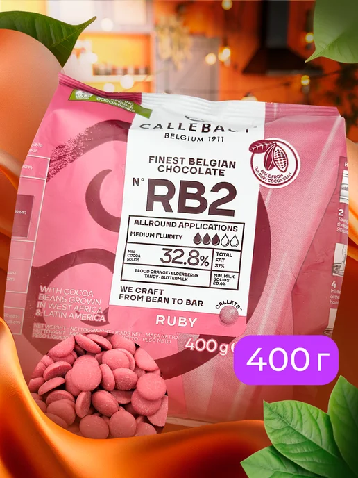 CALLEBAUT Молочный шоколад Ruby RB2 32,8%, каллеты, 400 г, 400 г