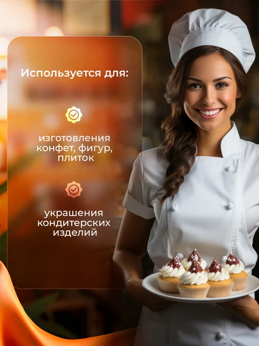 CALLEBAUT Молочный шоколад Ruby RB2 32,8%, каллеты, 400 г, 400 г, фото 2