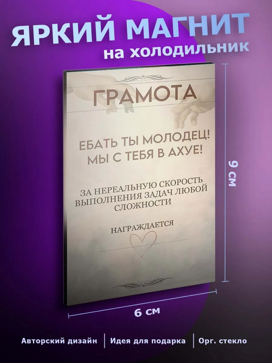 Прикольный магнит на холодильник Юмор