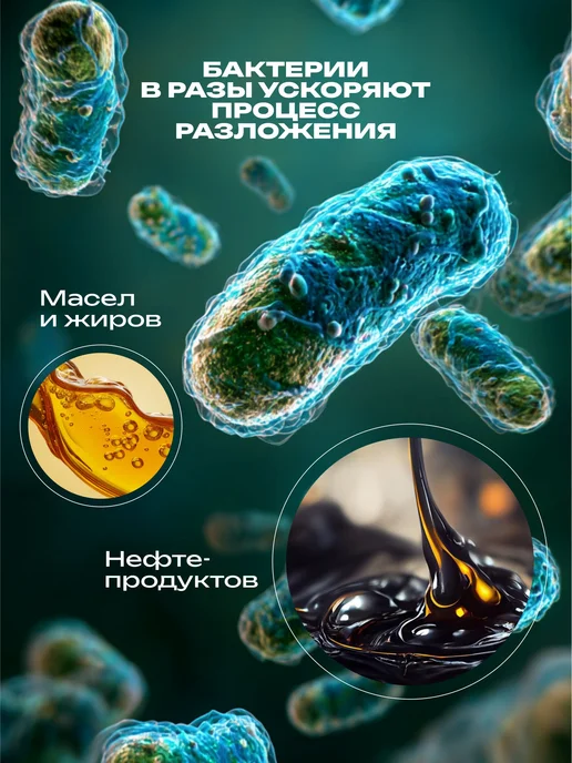 Рецепты дедушки Никиты Средство для септика, выгребных ям и для дачного туалета, 6 шт, фото 3