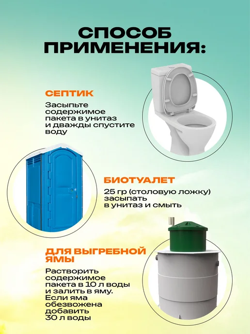 Рецепты дедушки Никиты Средство для септика, выгребных ям и для дачного туалета, 6 шт, фото 4