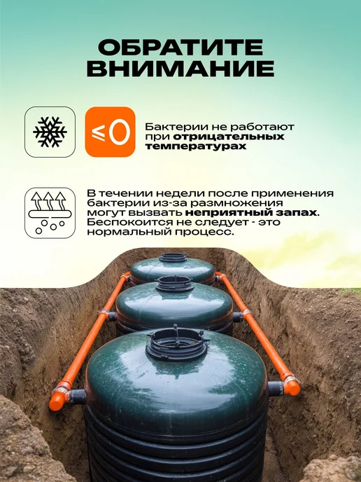 Рецепты дедушки Никиты Средство для септика, выгребных ям и для дачного туалета, 6 шт, фото 6