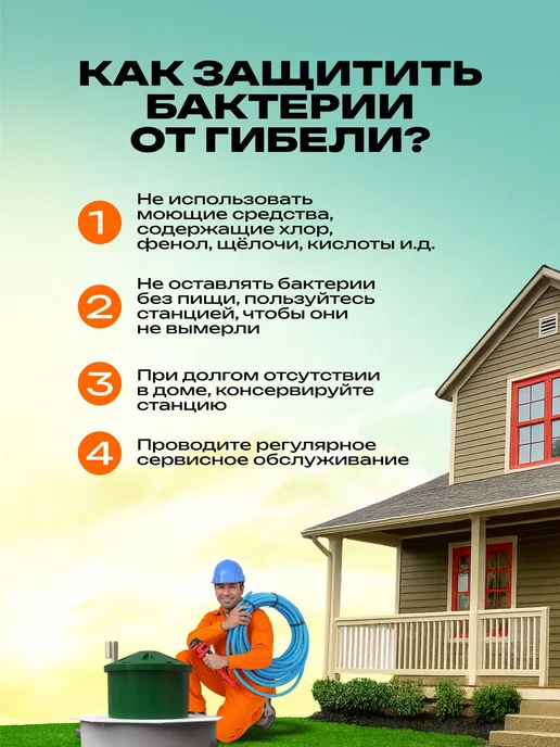 Рецепты дедушки Никиты Средство для септика, выгребных ям и для дачного туалета, 6 шт, фото 7