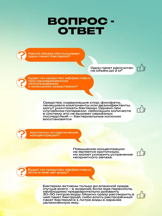 Рецепты дедушки Никиты Средство для септика, выгребных ям и для дачного туалета, 6 шт, фото 8