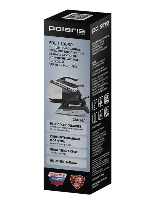 POLARIS Концентрат для очистки от накипи для утюгов и, 250 мл, фото 3