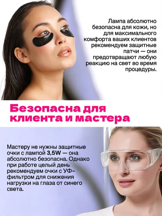 Proled УФ LED лампа для наращивания ресниц с педалью 10W, черный, фото 3