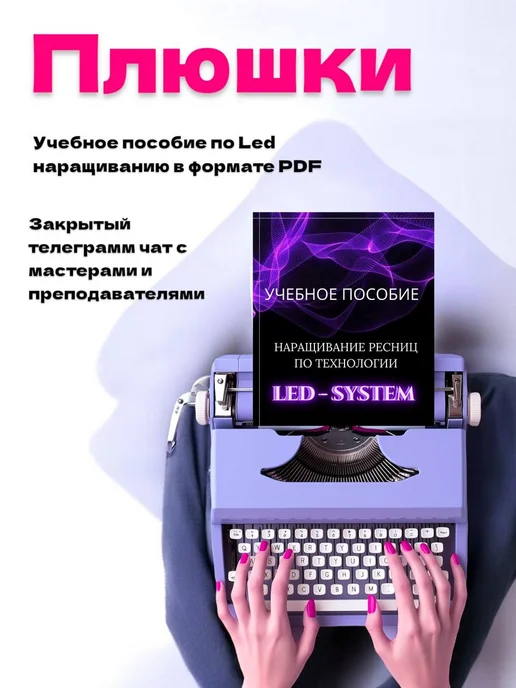 Proled УФ LED лампа для наращивания ресниц с педалью 10W, черный, фото 6