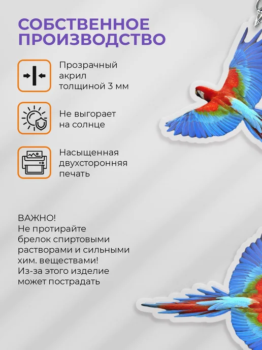 КУРО КОКО Брелок на ключи "Попугай Ара", голубой, фото 2