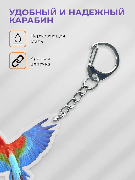 КУРО КОКО Брелок на ключи "Попугай Ара", голубой, фото 4