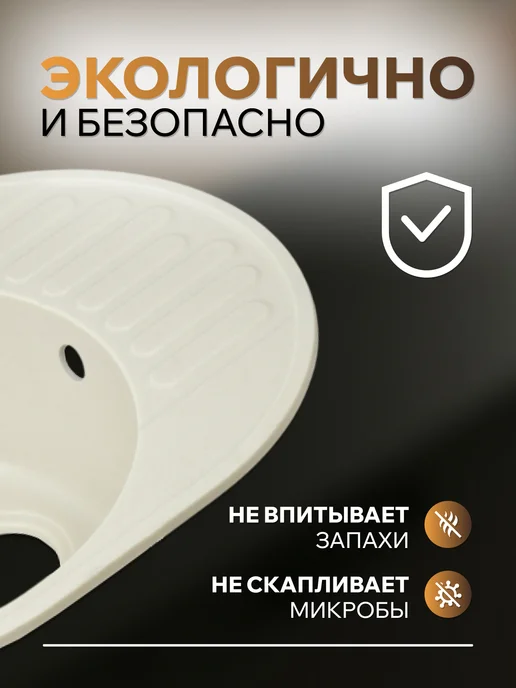 KARL MAYER Мойка для кухни чаша с крылом бежевая, белый, фото 4