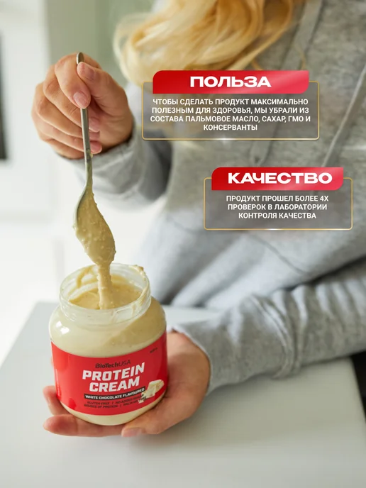 BioTechUSA Шоколадная паста с протеином 400 г. белый шоколад, 400 г, фото 7