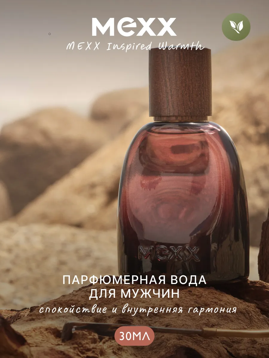 Парфюмерная вода мужская Inspired Warmth древесный, 30 мл
