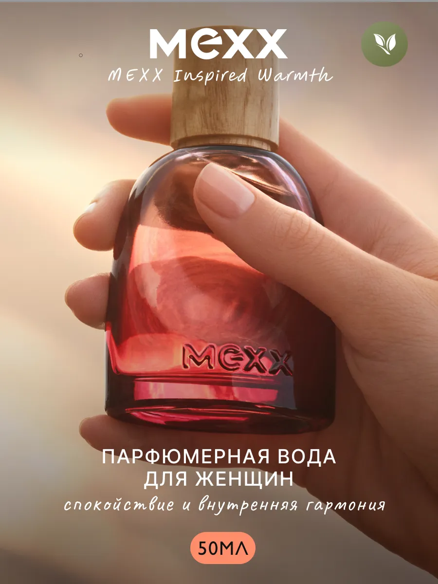 Парфюмерная вода женская IInspired Warmth Амбровый, 50 мл