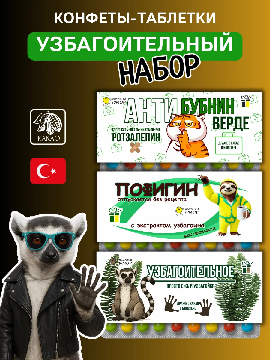 Подарок с приколом мужчине и женщине