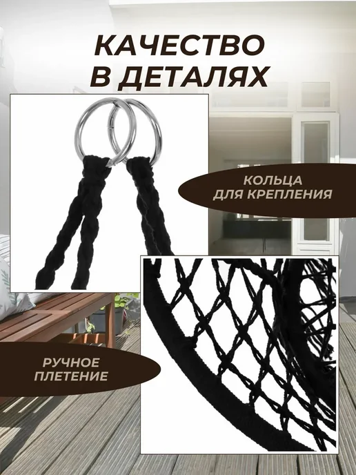 Качели садовые подвесные гамак для дачи, черный, фото 4