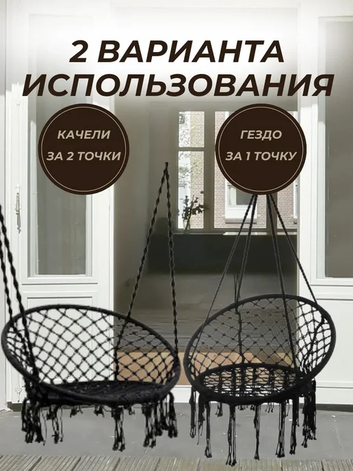Качели садовые подвесные гамак для дачи, черный, фото 5