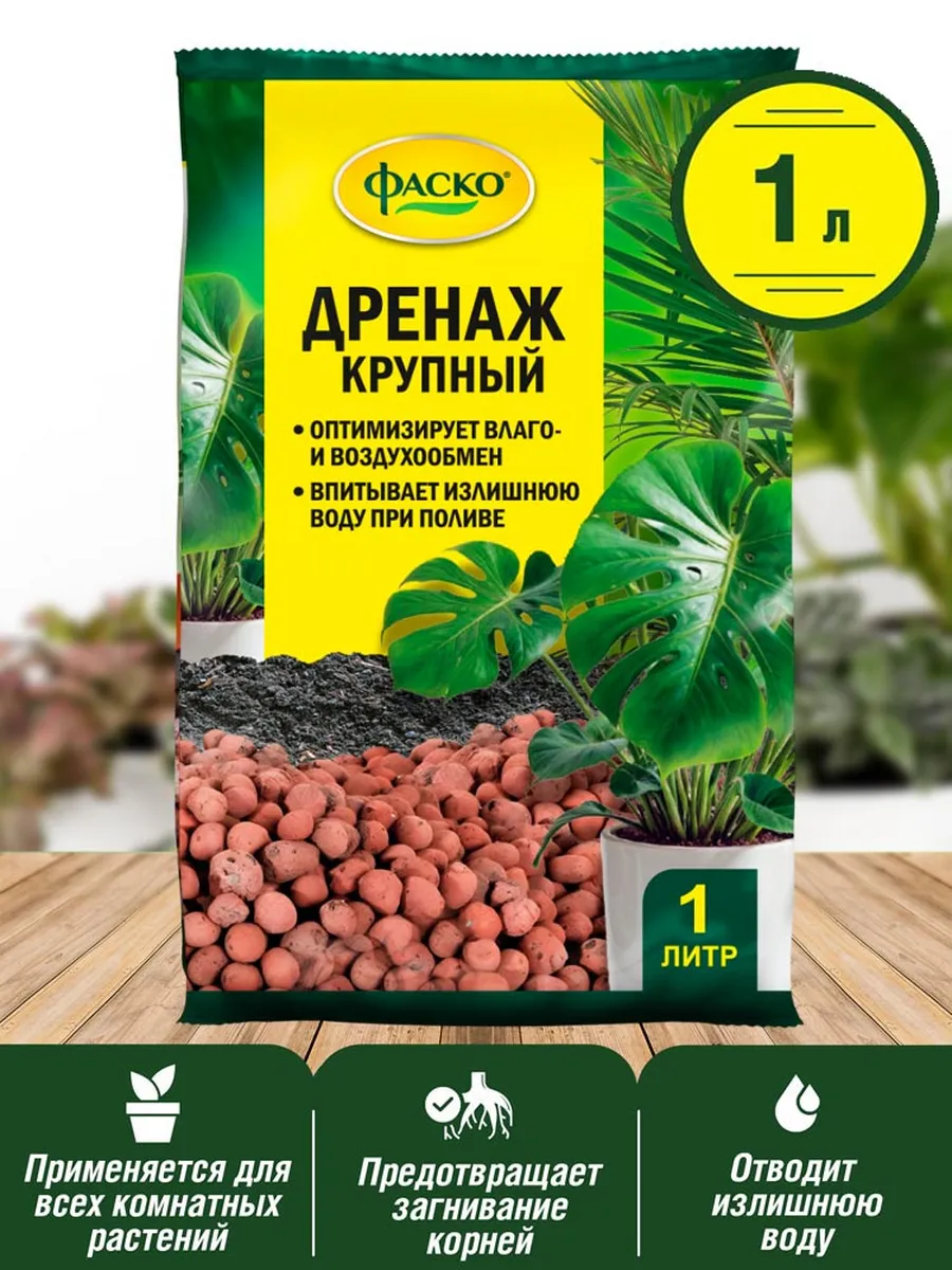 Дренаж цветочный крупный, 1 литр