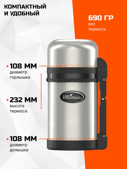 БИОСТАЛЬ Термос 1 л NG-1000-1 для еды и напитков, вакуумный, 2 чашки, 1 л, фото 4