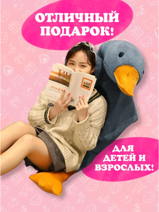 Добрушкин Мягкая игрушка-подушка Гусь 160 см Белый, серый, в упаковке 3,2 кг, фото 4