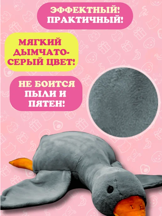 Добрушкин Мягкая игрушка-подушка Гусь 160 см Белый, серый, в упаковке 3,2 кг, фото 5