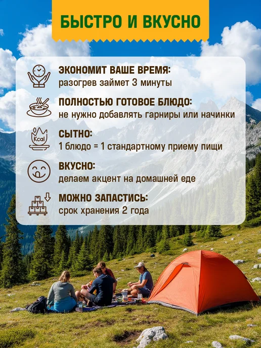 7 вёрст Готовая еда в дорогу, Набор № 143 с напитками 12 уп. 3250 г, 3,25 кг, фото 4